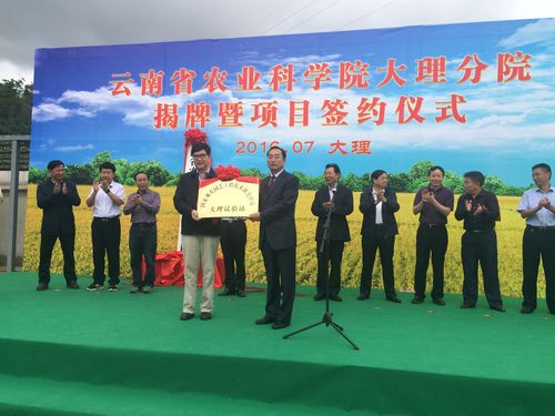 (李學(xué)林院長授"國家觀賞園藝工程技術(shù)研究中心 大理試驗(yàn)站"牌)