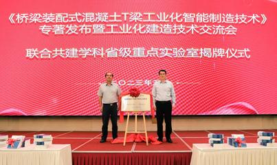 我省首部橋梁工業化智能制造專著發布_中安在線