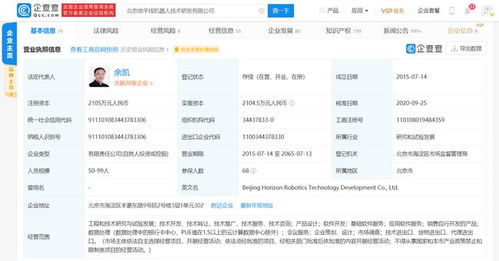 比亞迪與地平線戰(zhàn)略合作,布局智能駕駛前沿技術(shù)