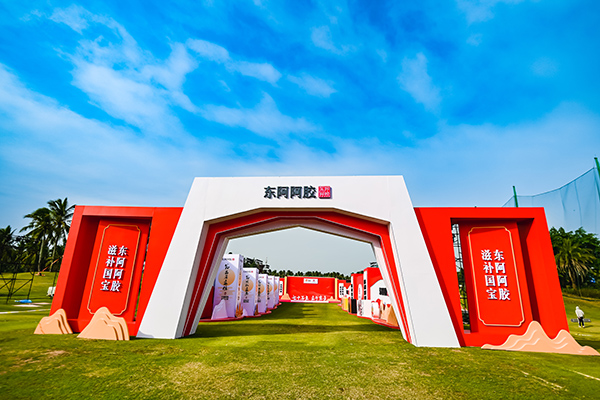 專訪東阿阿膠:七十年奮進創(chuàng)新求變 多樣化阿膠品類滿足大眾所需