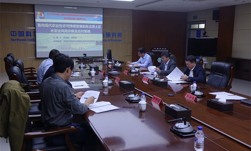 中國(guó)工程科技發(fā)展戰(zhàn)略吉林研究院咨詢研究項(xiàng)目 面向現(xiàn)代農(nóng)業(yè)生態(tài)可持續(xù)發(fā)展的東北黑土區(qū)水安全風(fēng)險(xiǎn)診斷及應(yīng)對(duì)策略 啟動(dòng)暨實(shí)施方案研討會(huì)成功召開(kāi)