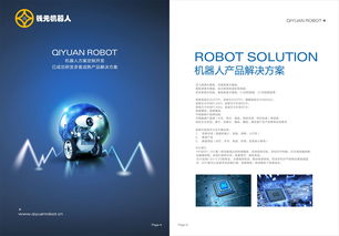 原裝語(yǔ)音機(jī)器人選購(gòu)與信息技術(shù)咨詢服務(wù)解析